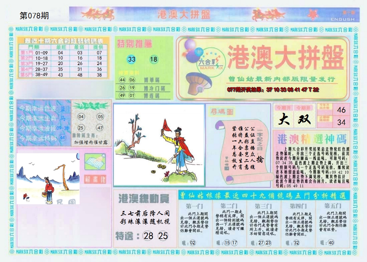 图片加载中