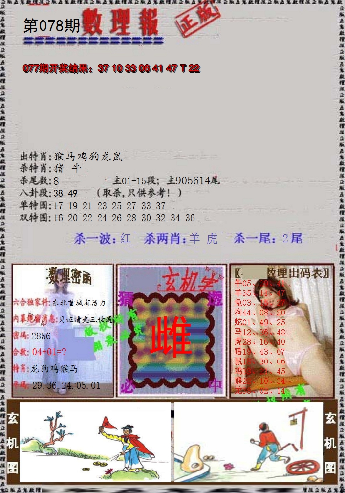 图片加载中