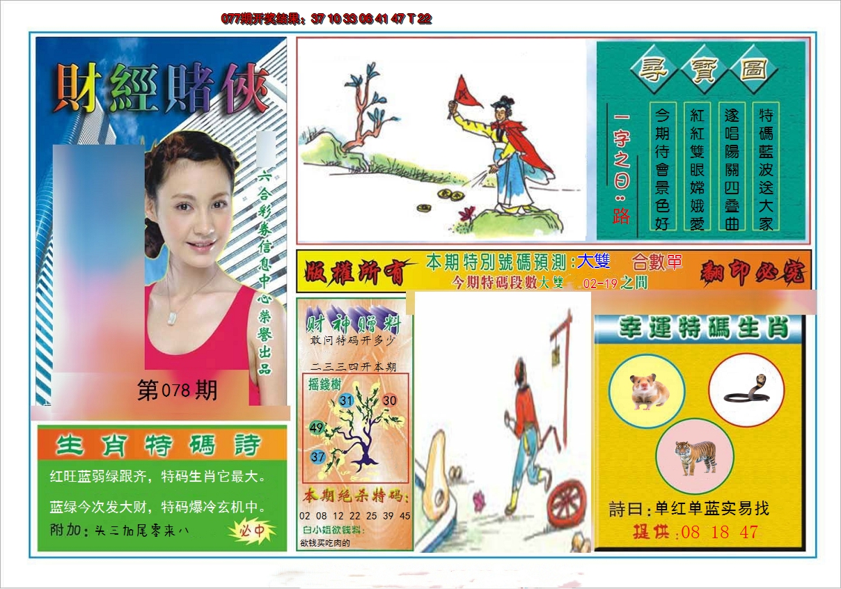 图片加载中