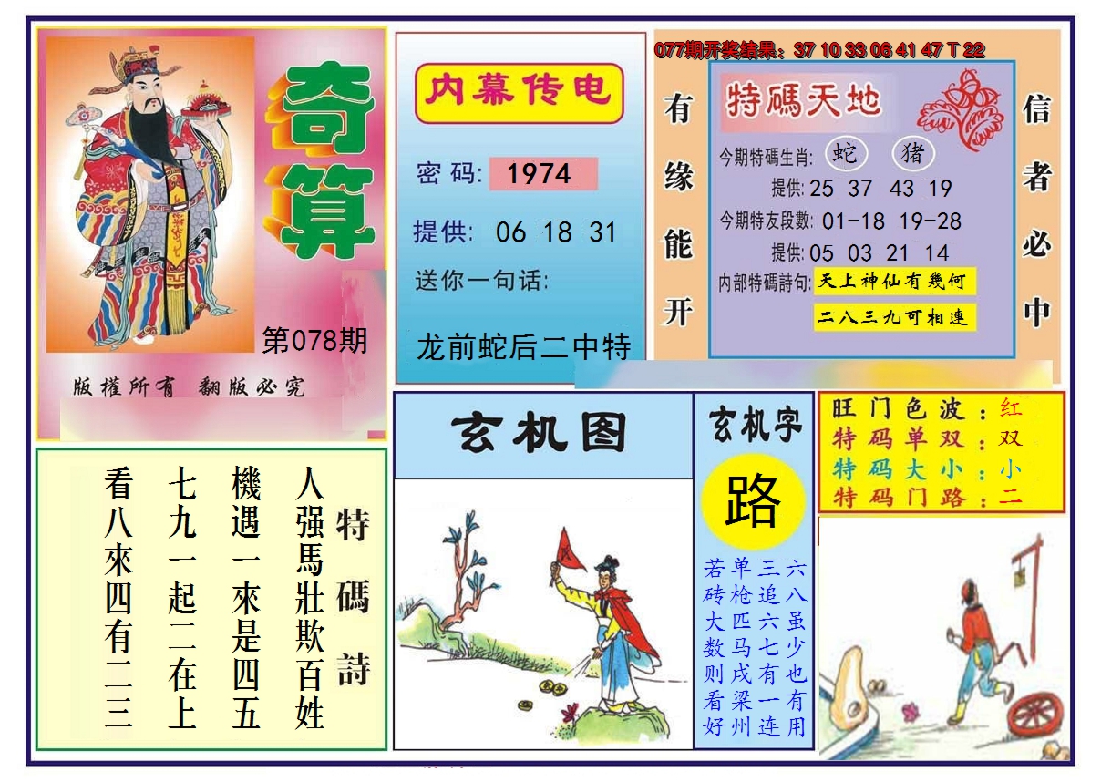 图片加载中