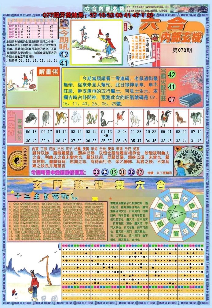 图片加载中