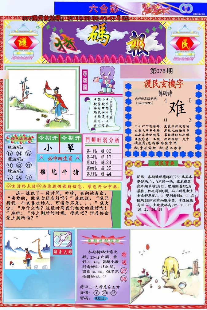 图片加载中