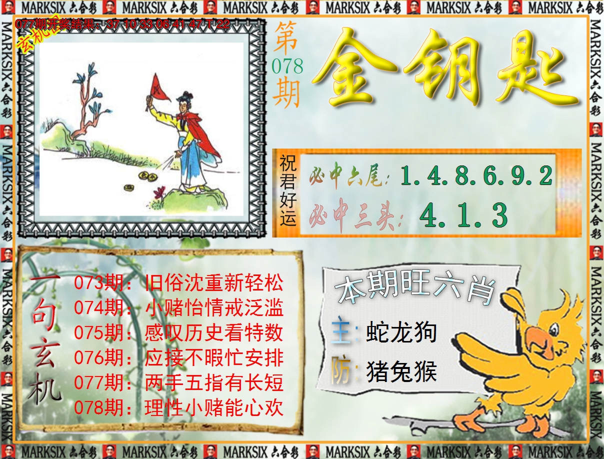 图片加载中