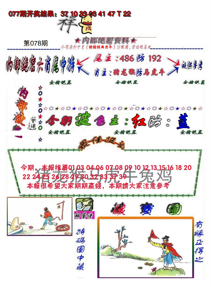 图片加载中