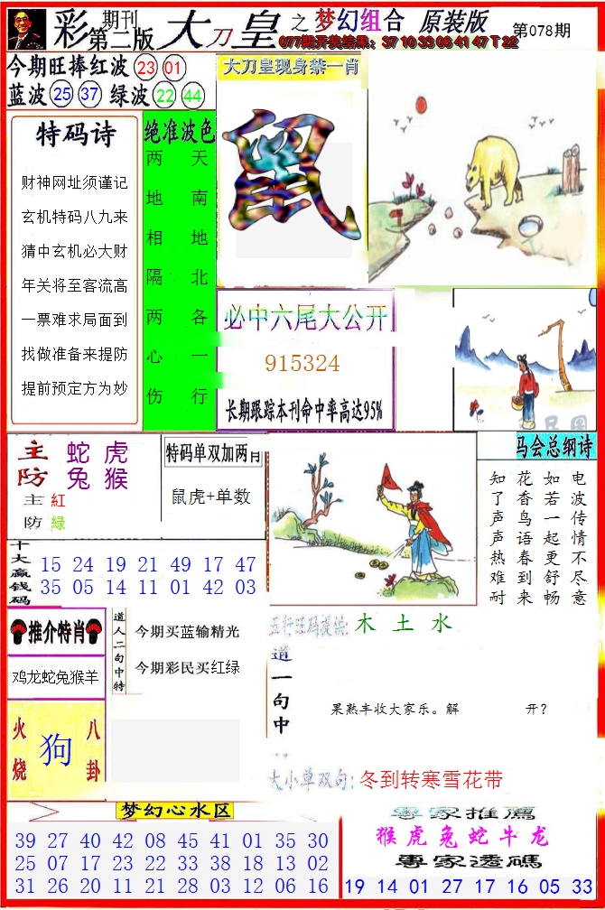 图片加载中