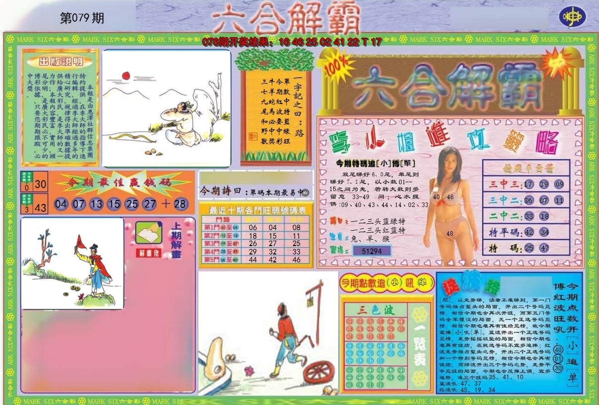 图片加载中