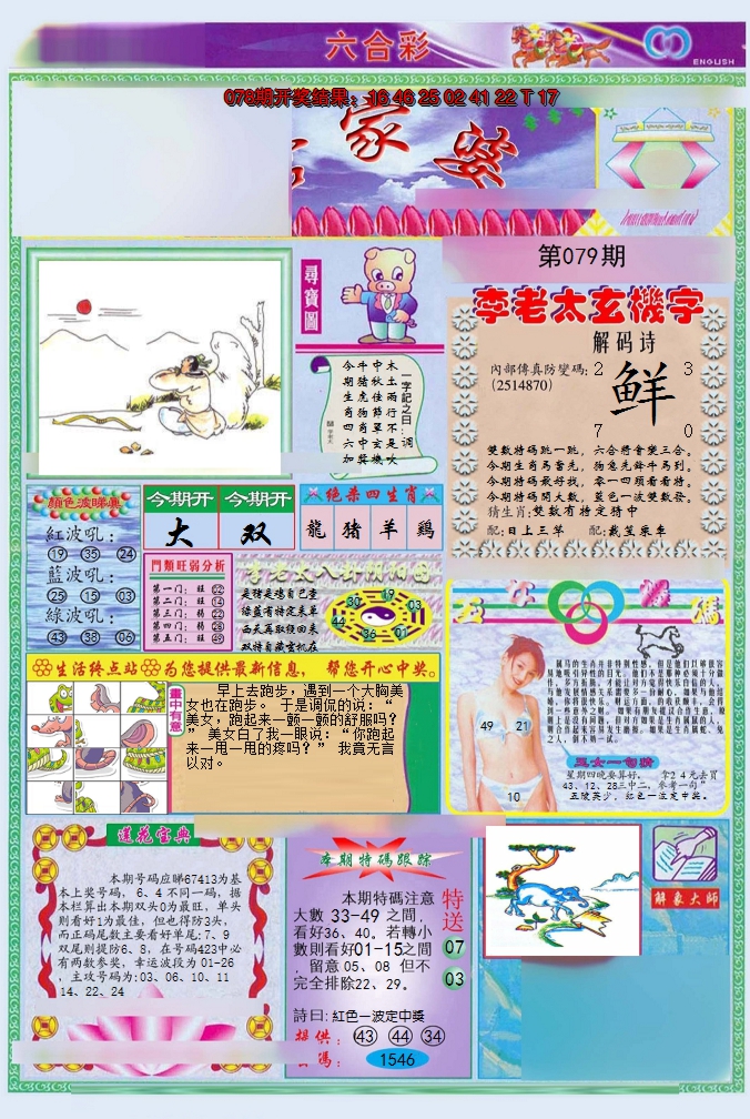 图片加载中