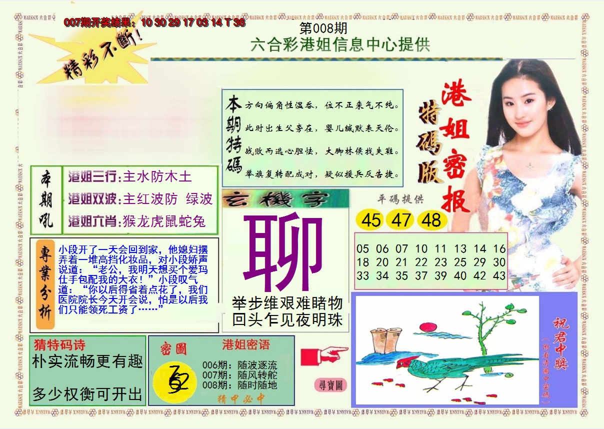 图片加载中