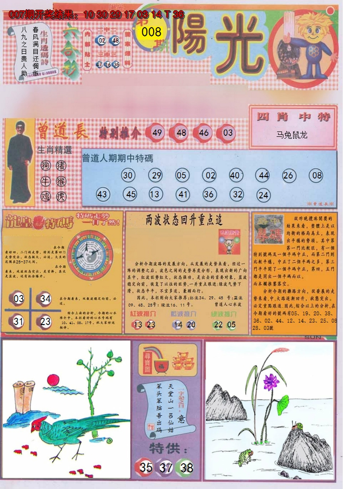 图片加载中