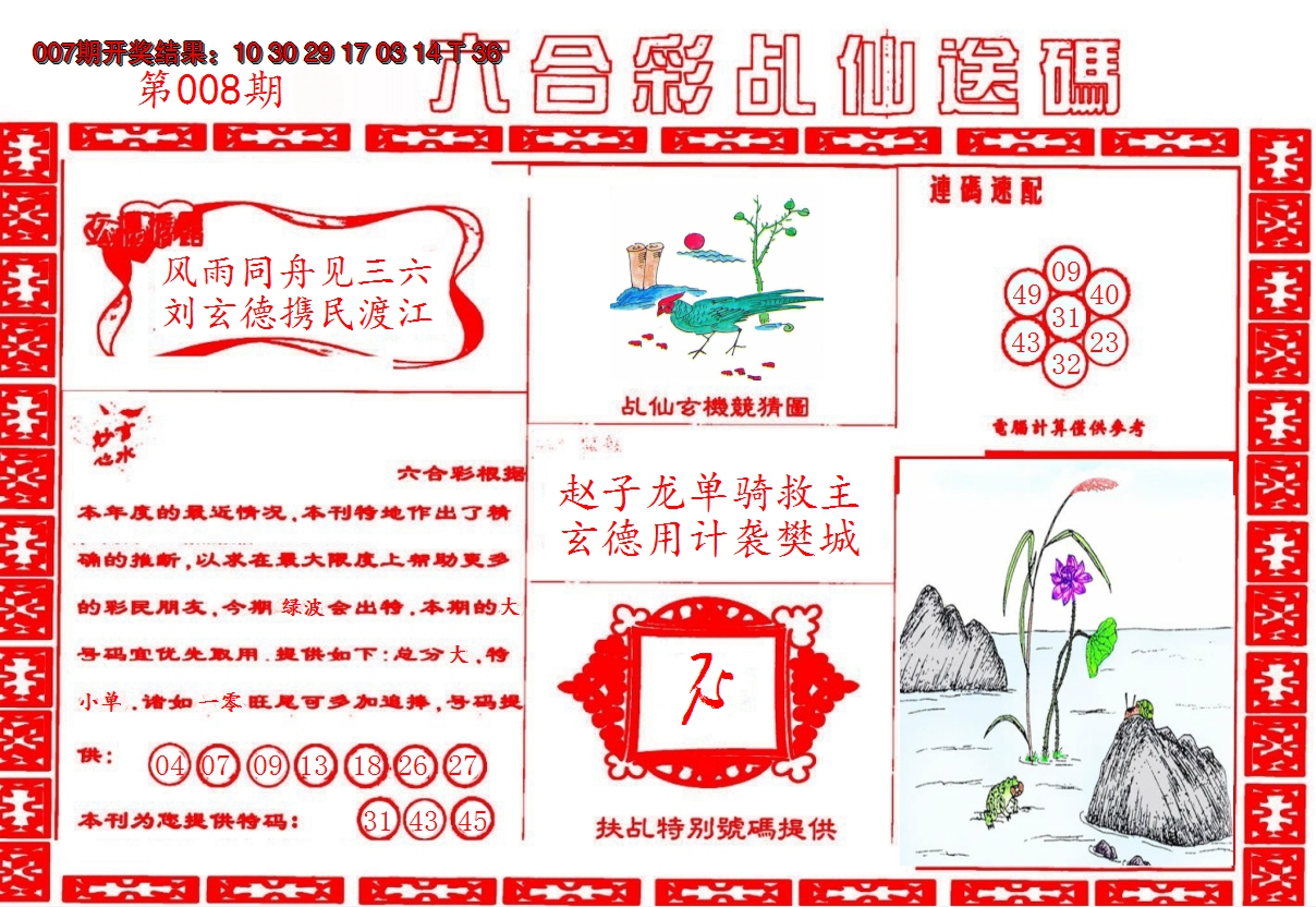 图片加载中