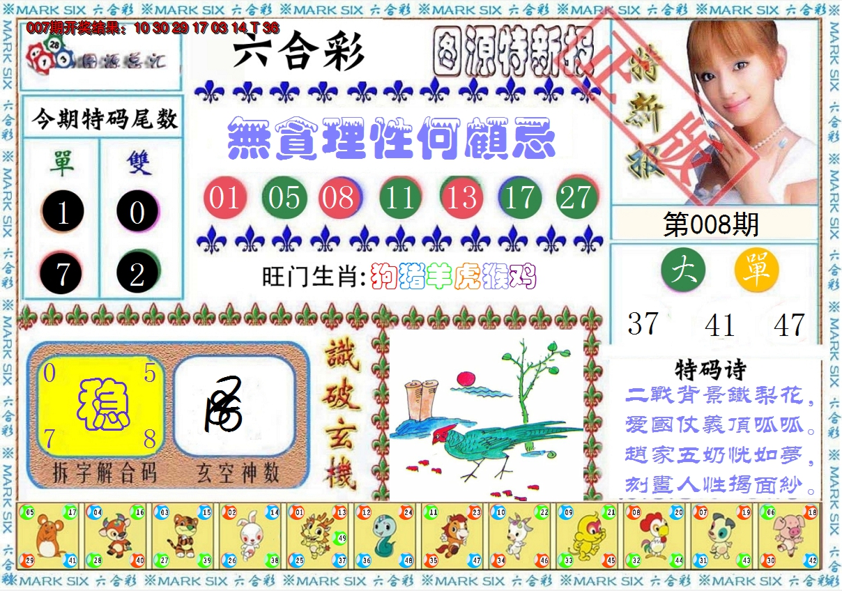 图片加载中