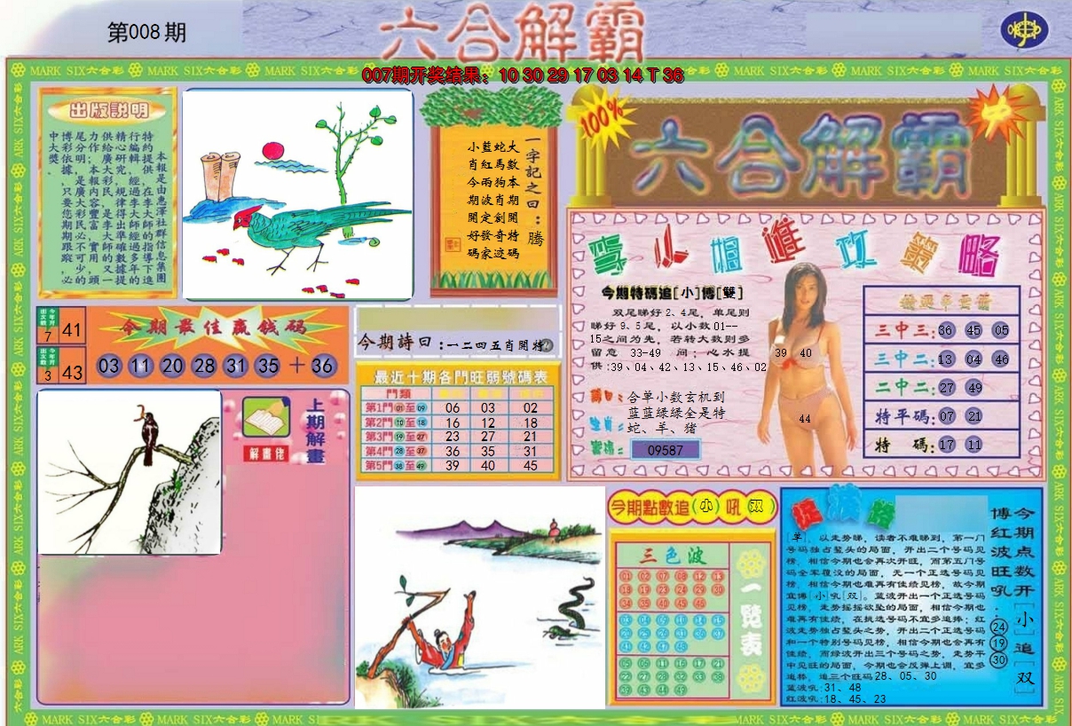 图片加载中