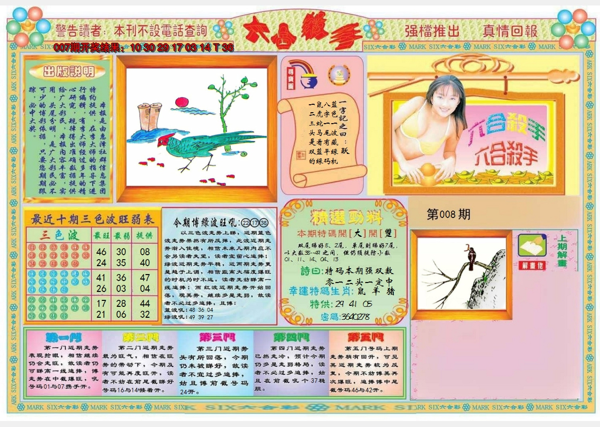 图片加载中