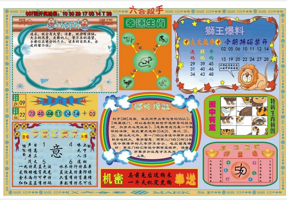 图片加载中