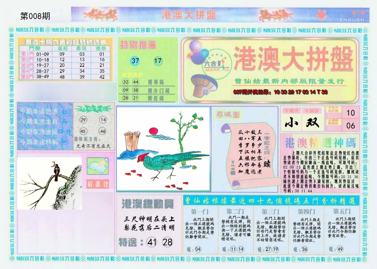 图片加载中