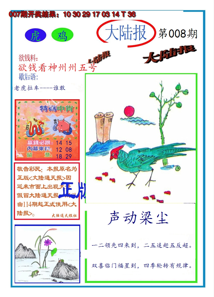 图片加载中