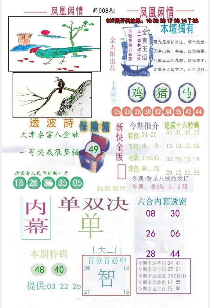 图片加载中