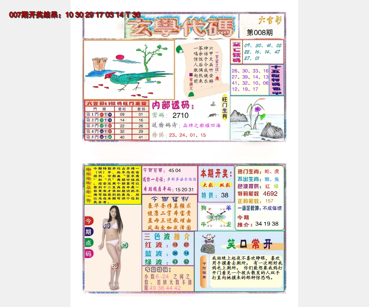 图片加载中