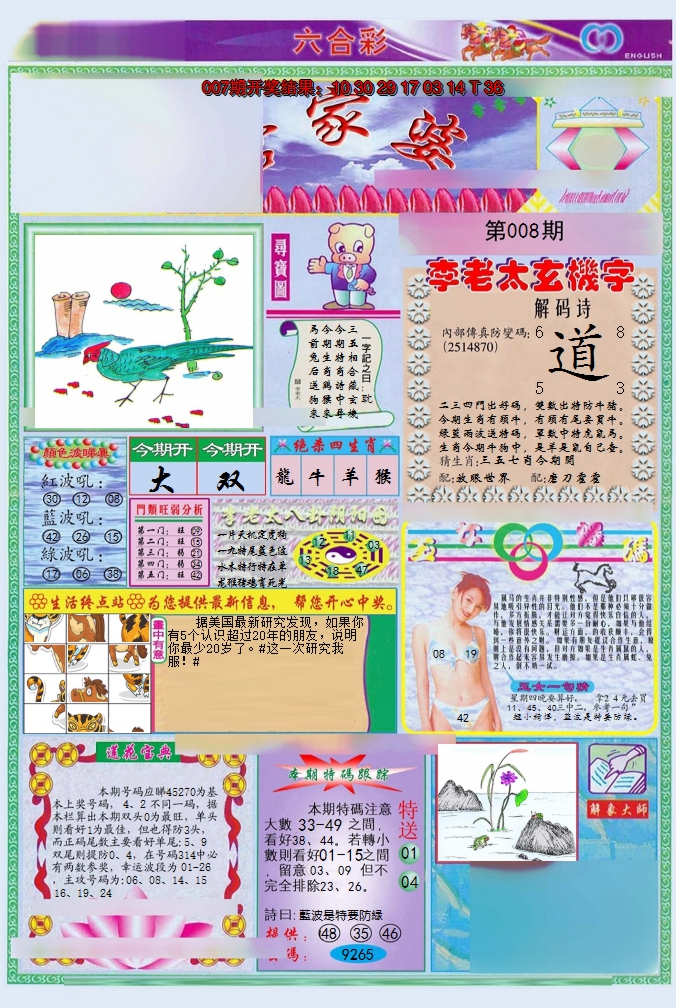 图片加载中