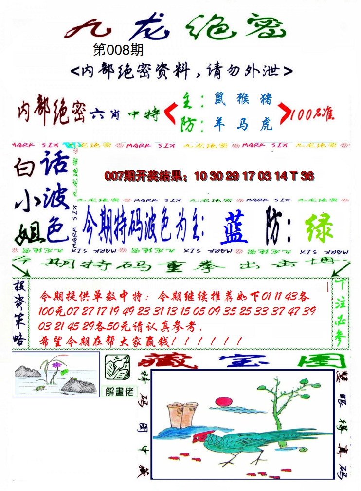图片加载中
