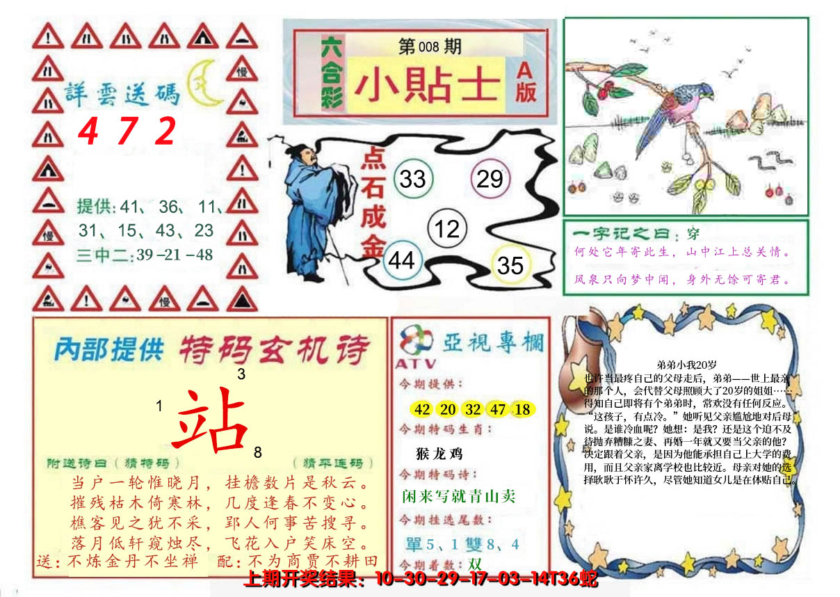 图片加载中
