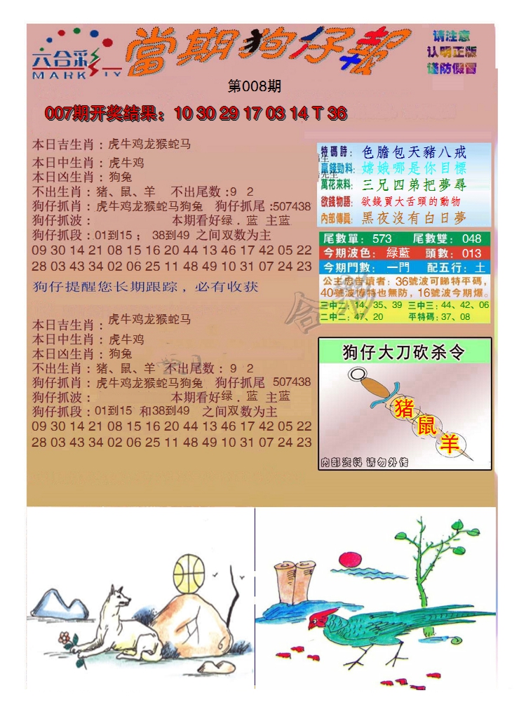 图片加载中
