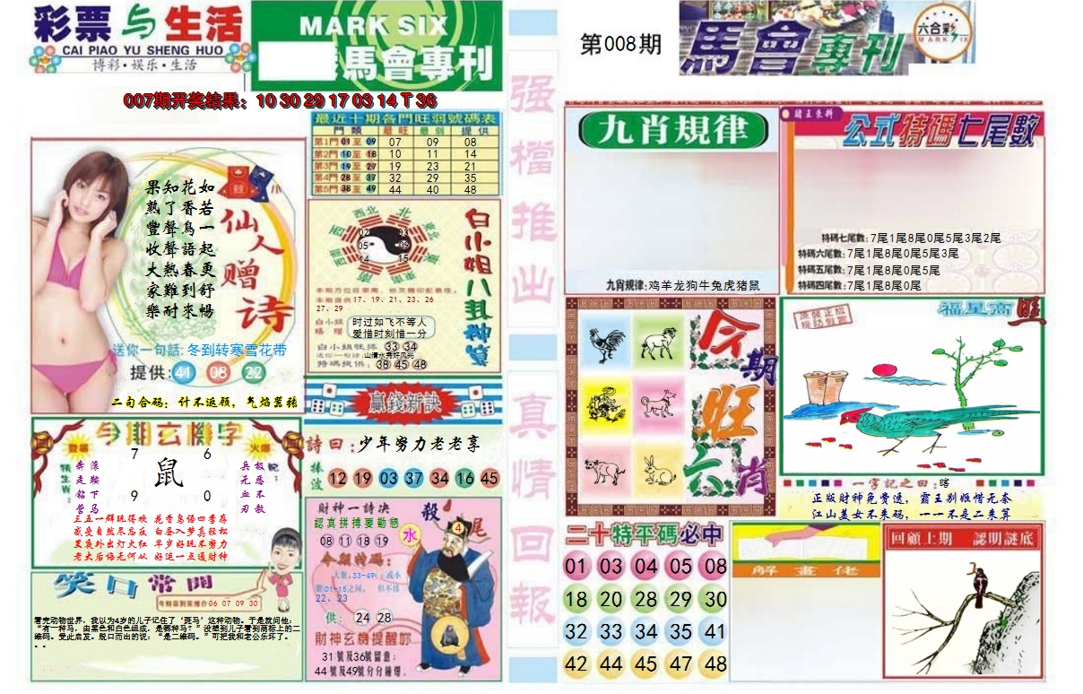 图片加载中