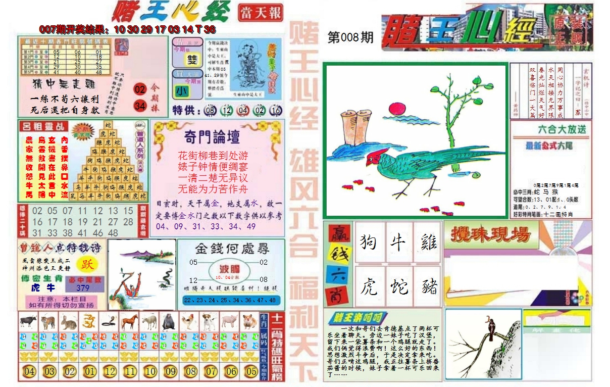 图片加载中
