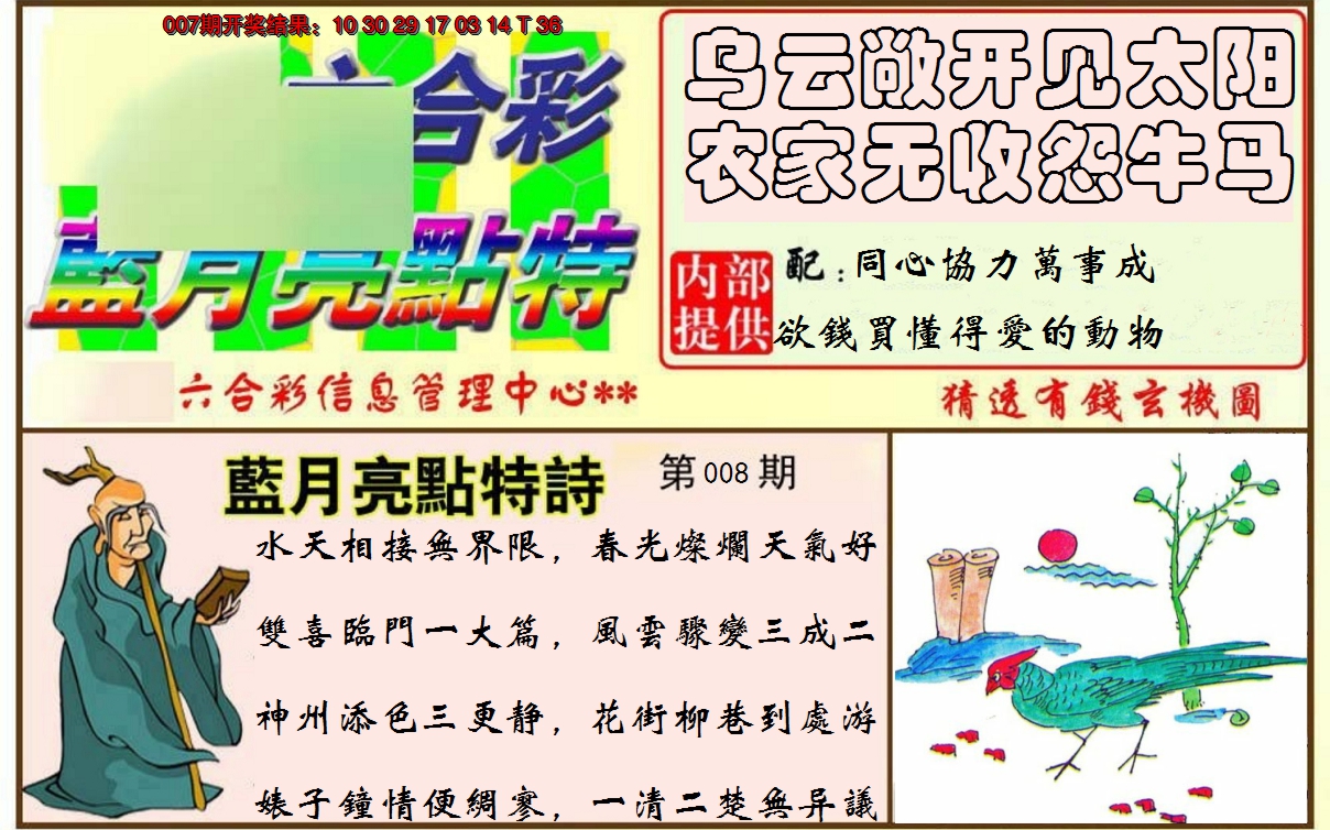图片加载中