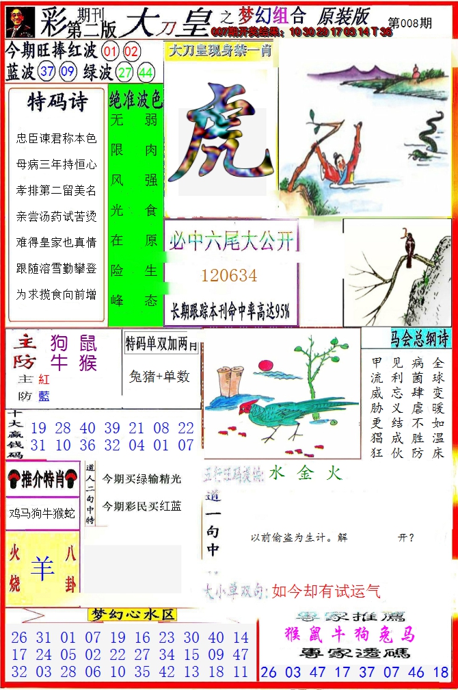 图片加载中
