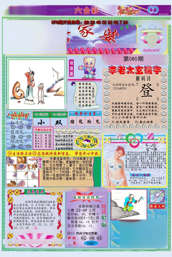 图片加载中