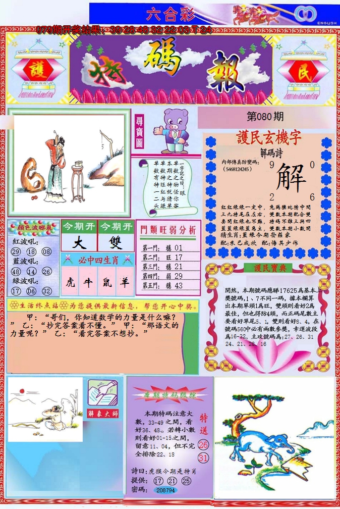 图片加载中