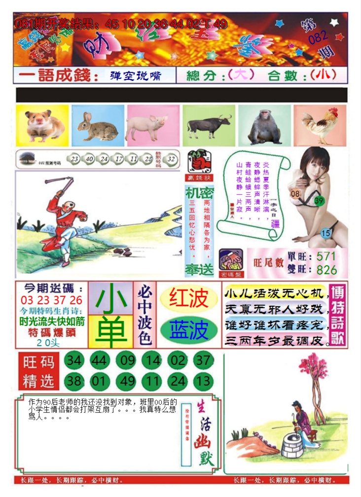 图片加载中