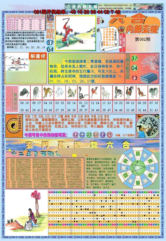 图片加载中