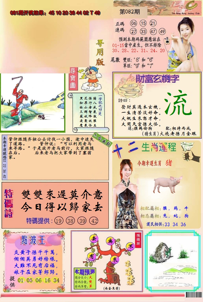 图片加载中