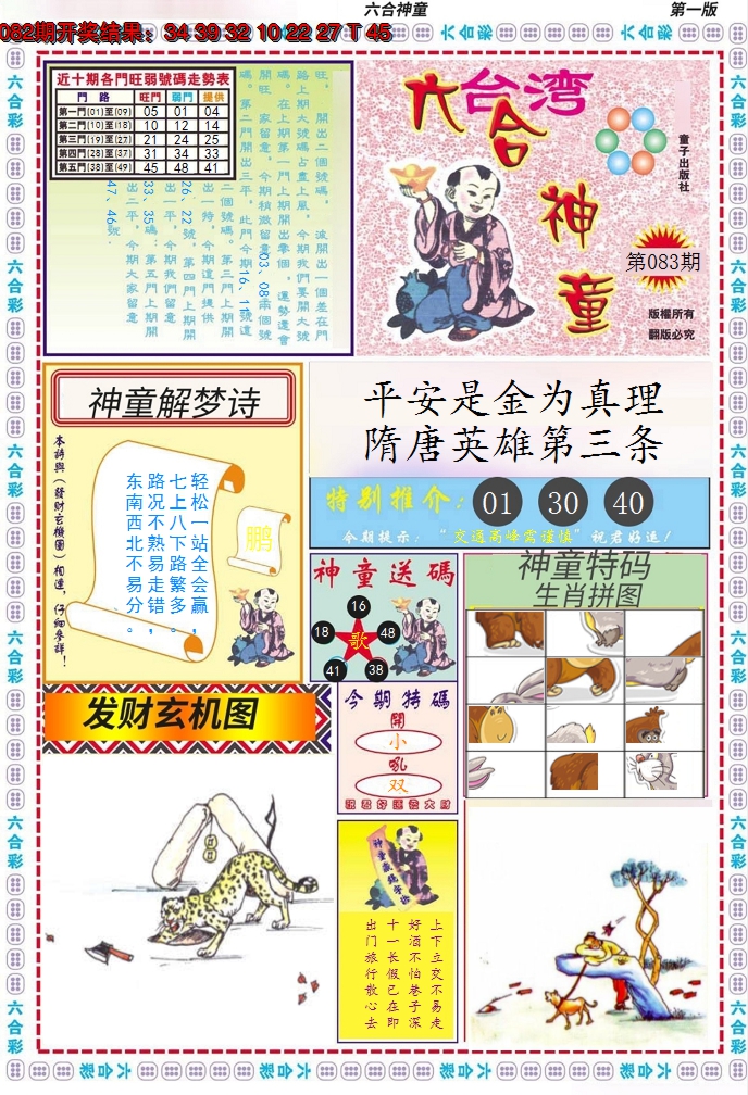 图片加载中