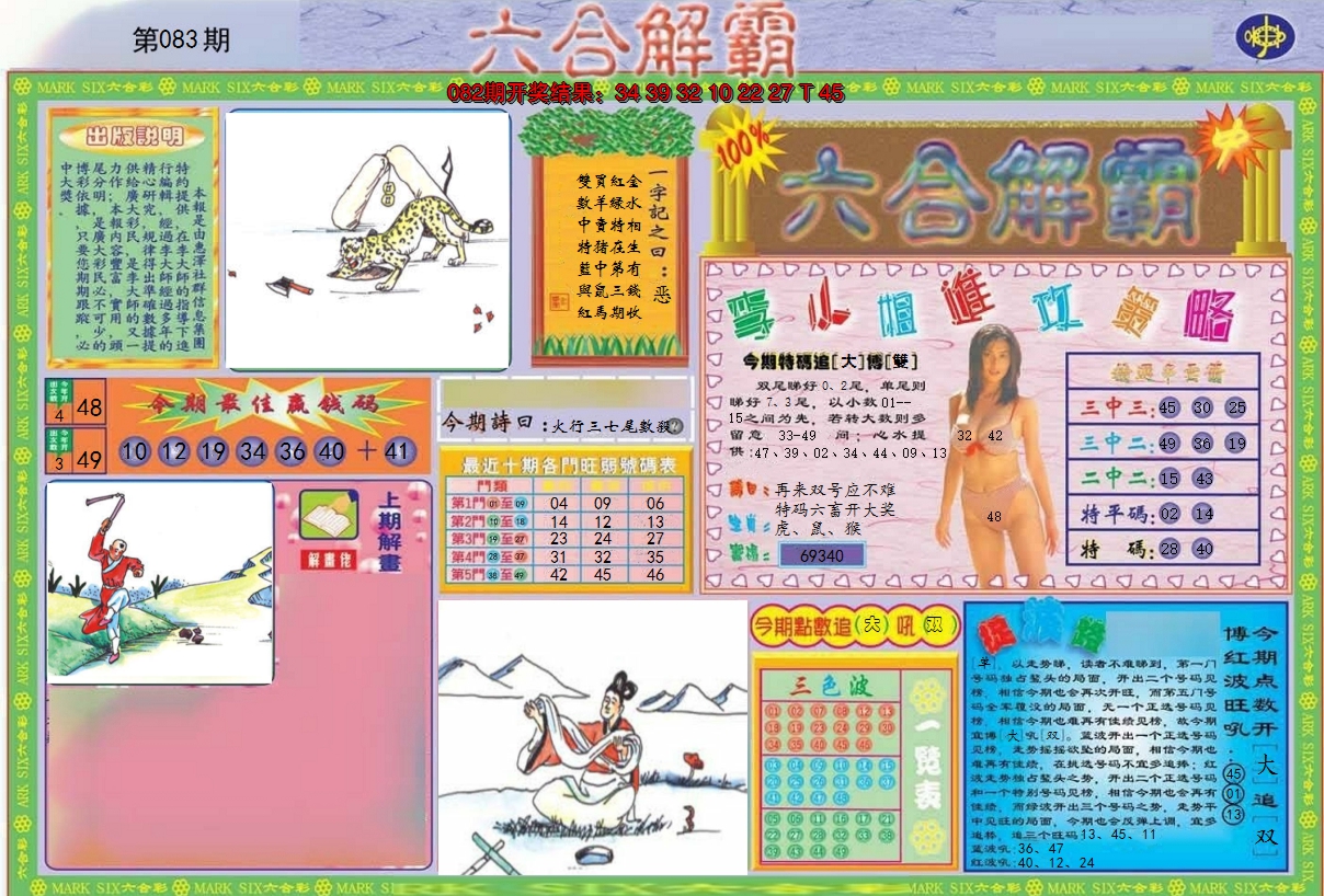 图片加载中
