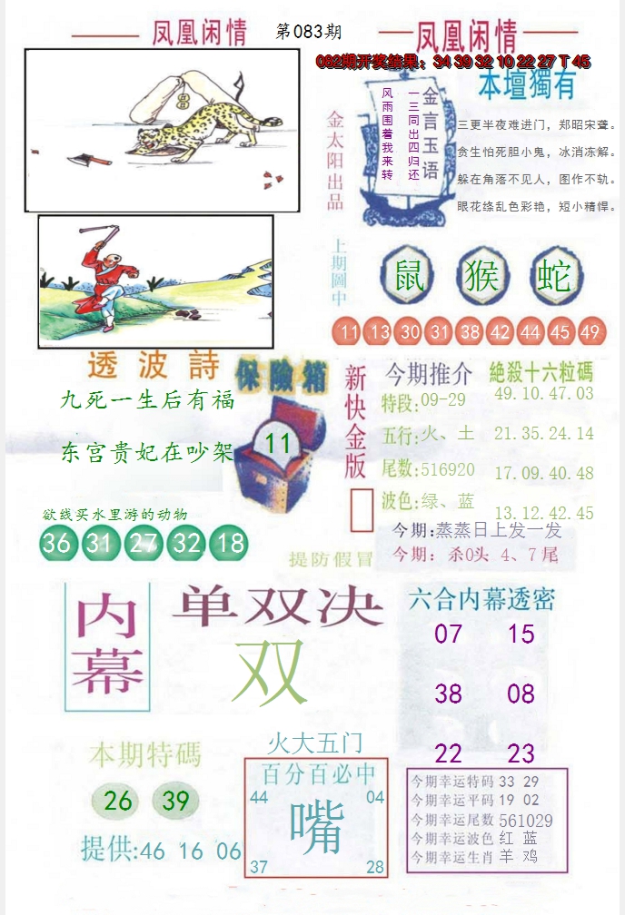 图片加载中