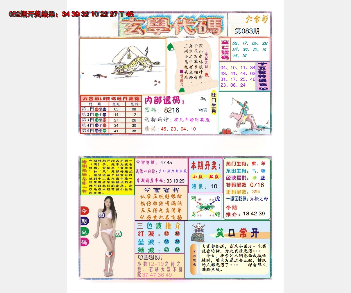图片加载中