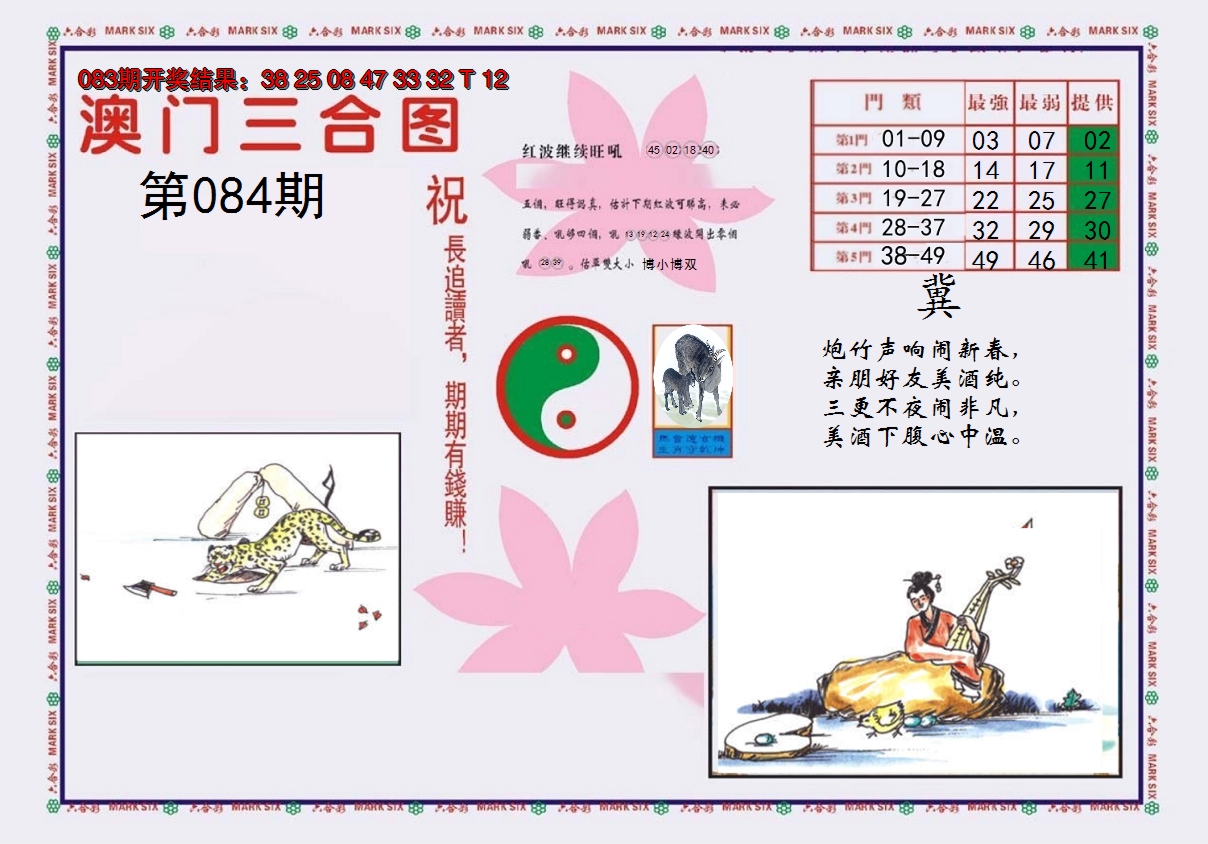 图片加载中
