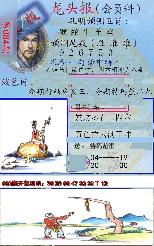 图片加载中