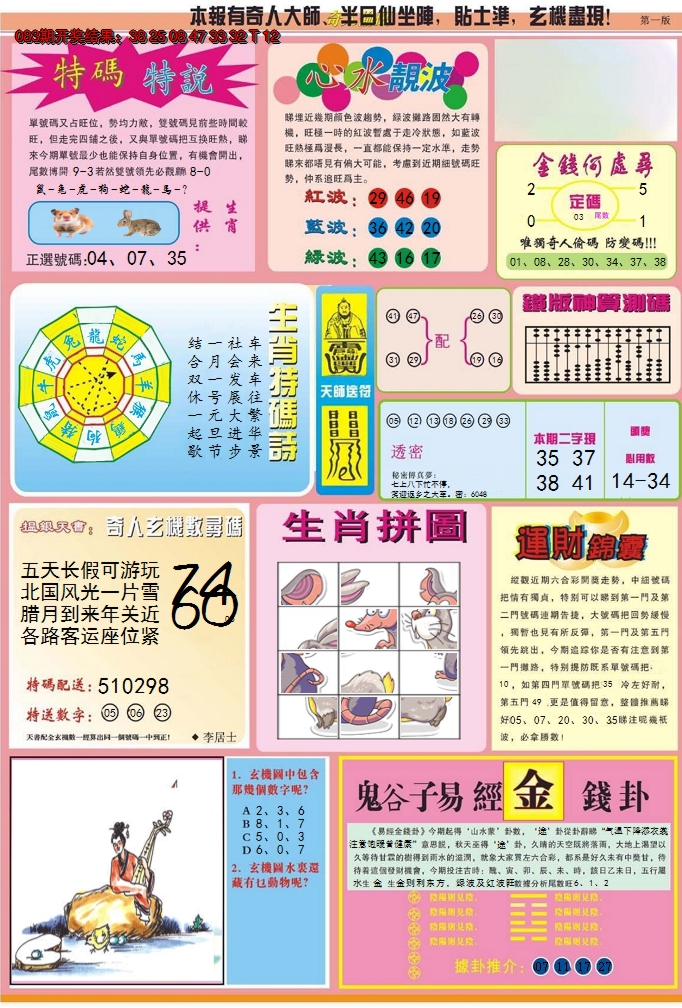 图片加载中