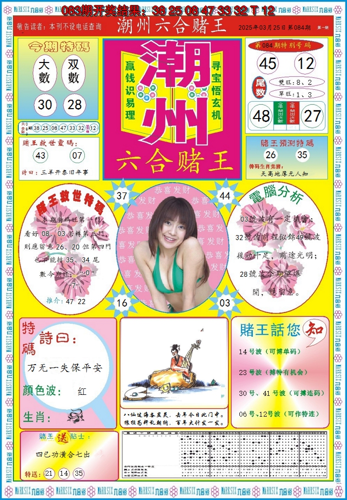 图片加载中