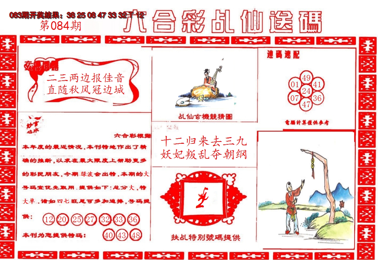 图片加载中