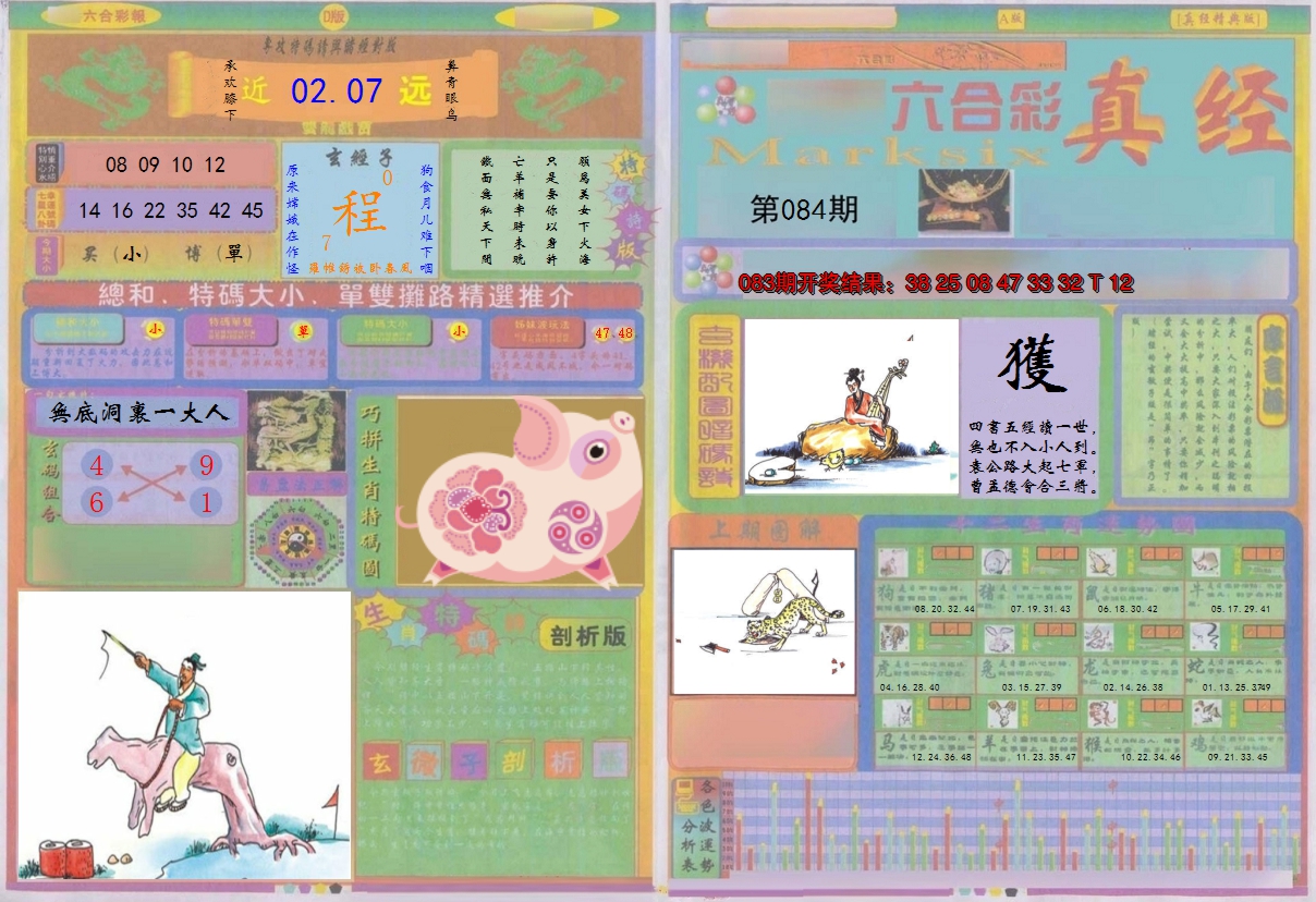 图片加载中
