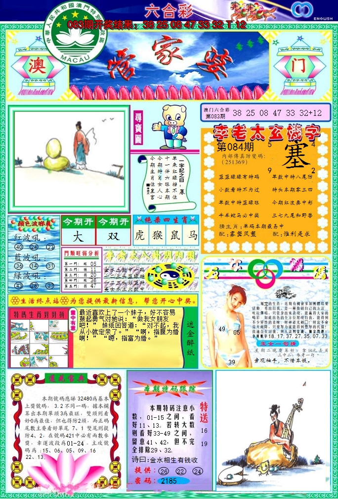 图片加载中
