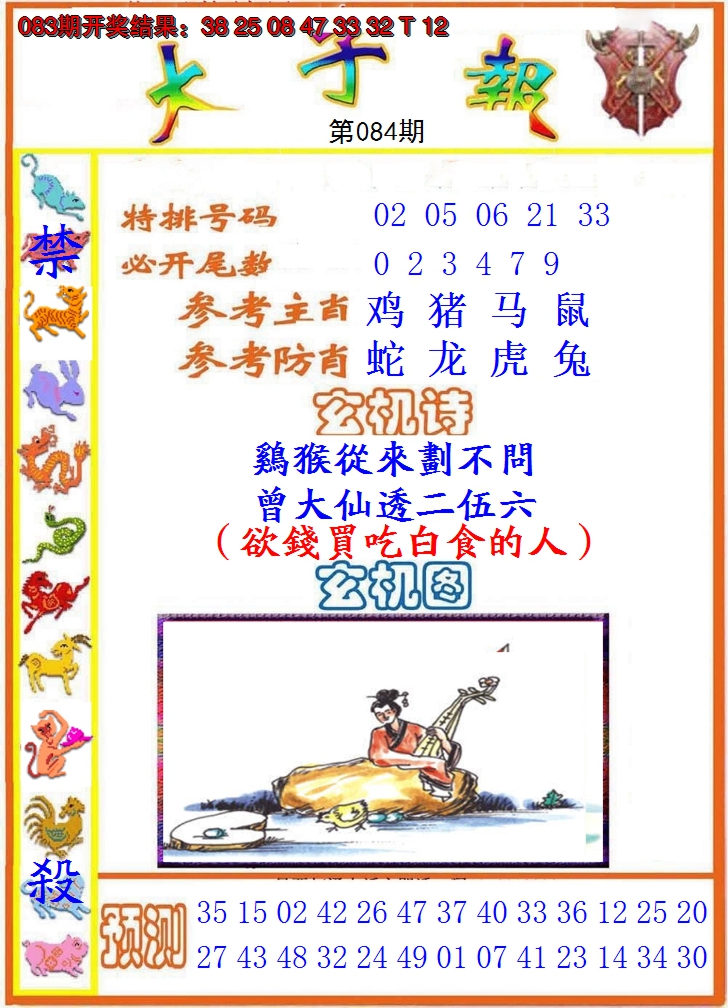 图片加载中