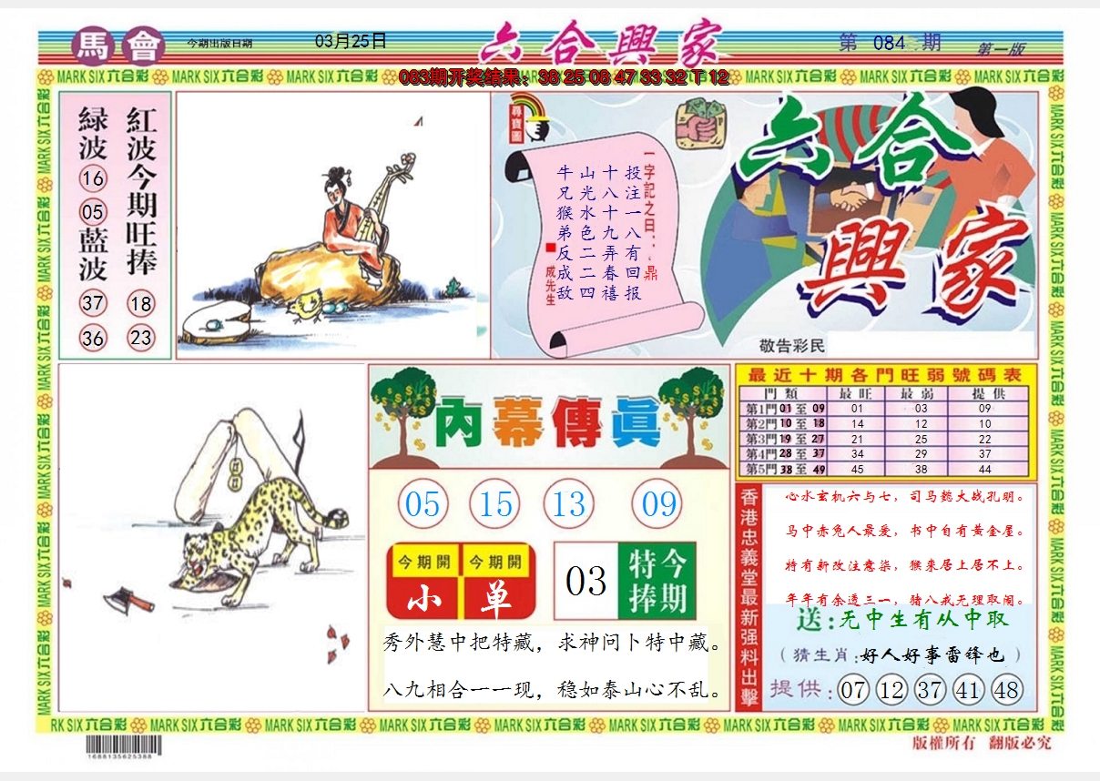 图片加载中
