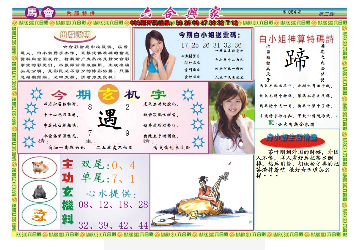 图片加载中