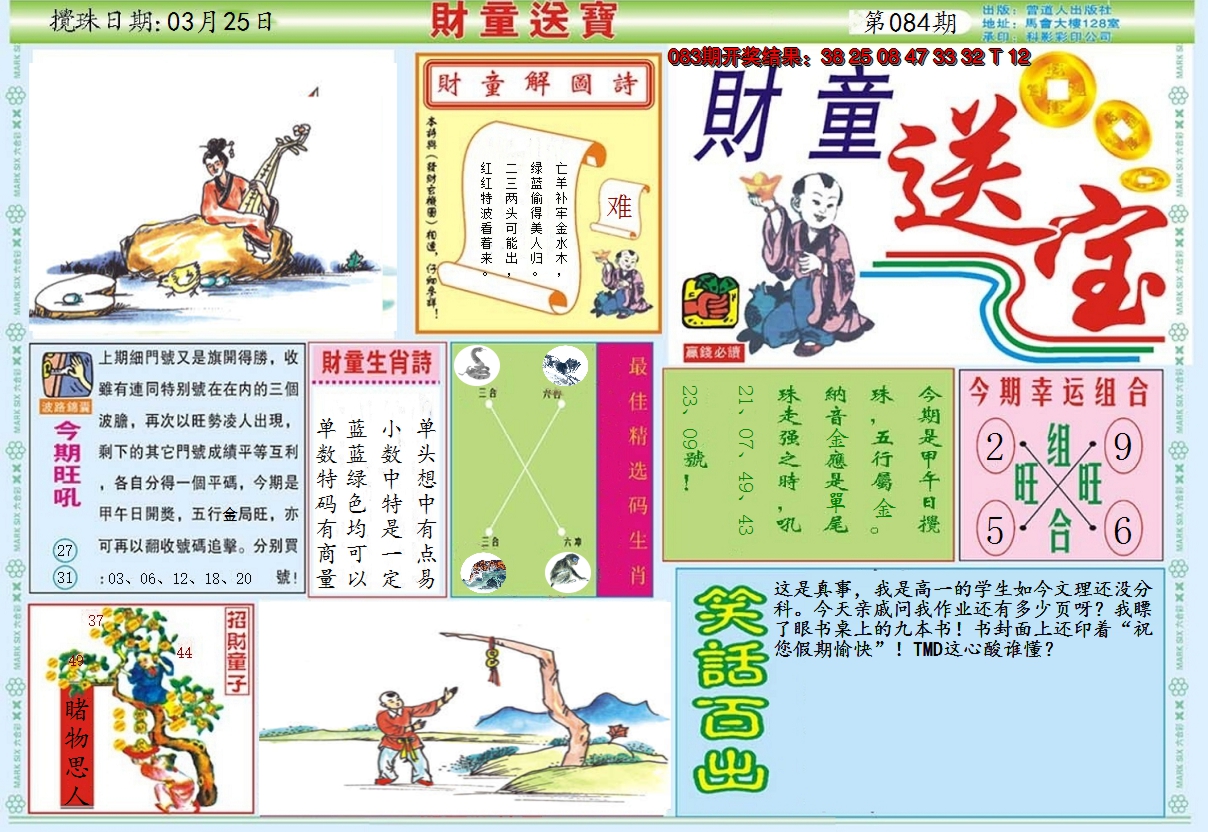 图片加载中
